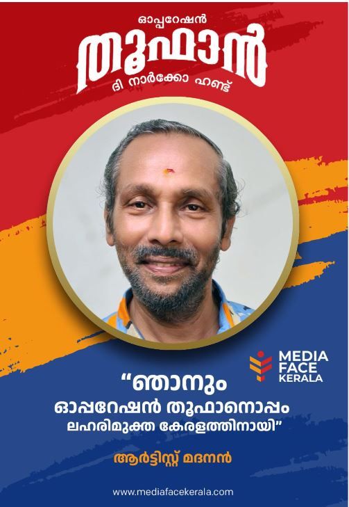madanan_1782564941