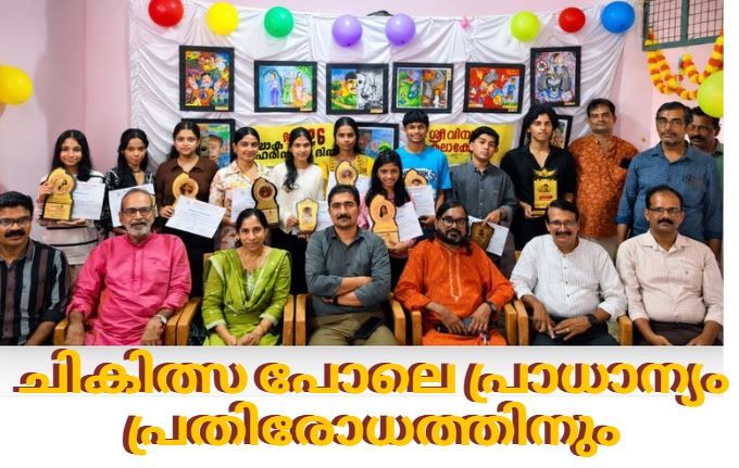ചികിത്സ പോലെ പ്രാധാന്യം പ്രതിരോധത്തിനും:ഡോ.എ.പി. നീതു.