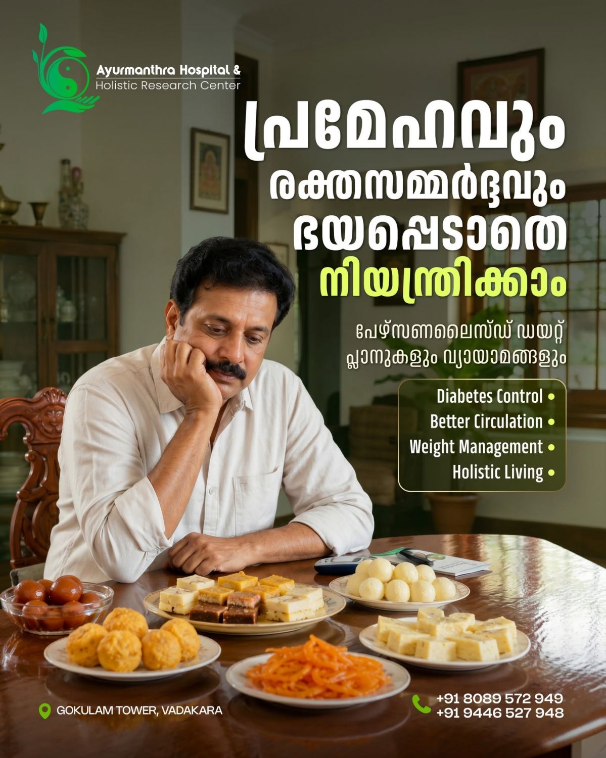 ayur-mantra-advrt
