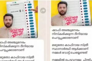 കാഫിർ സ്ക്രീൻ ഷോട്ട് കേസ്: പൊലീസ് റിപ്പോർട്ടിൽ ആശങ്ക, പൊലീസ് കസ്റ്റഡി ആവശ്യപെടുന്നില്ലെന്ന് പരാതിക്കാരൻ
