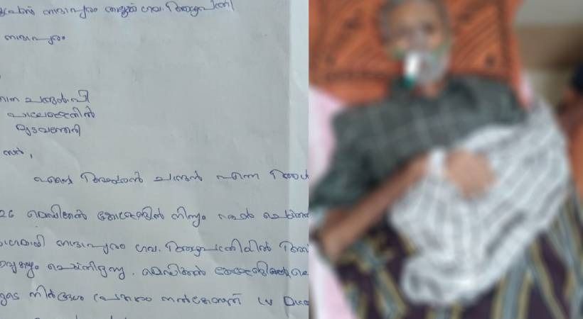 നാദാപുരം ഗവൺമെൻ്റ് താലൂക്ക് ആശുപത്രിയിൽ ഗുളിക മാറി നൽകിയതിനെ തുടർന്ന് ചികിത്സയിലായിരുന്ന രോ​ഗി മരിച്ചു