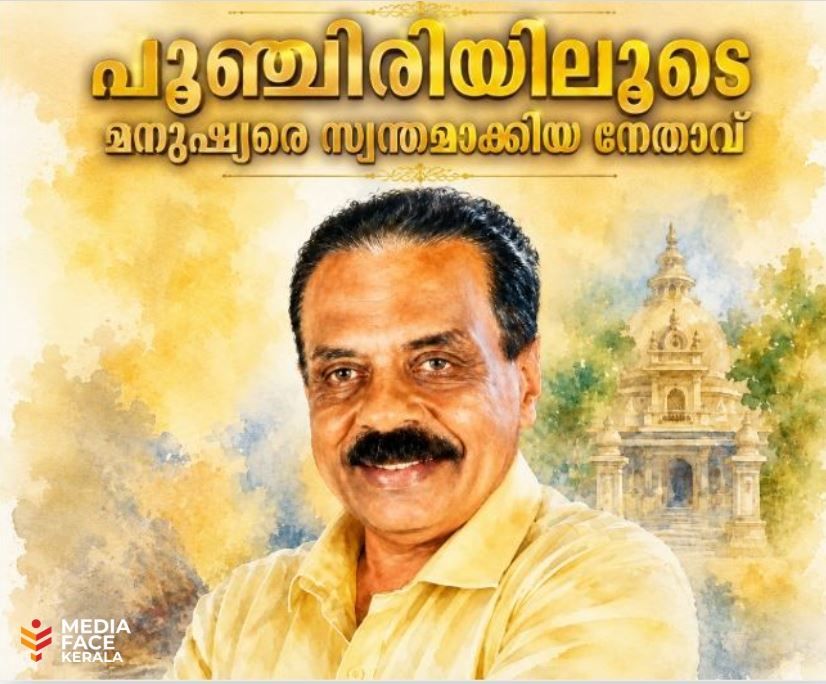 ഓർമ്മകളിൽ എന്നും ജ്വലിക്കുന്ന ഒരു പൊതുപ്രവർത്തകൻ പി. എം. രവീന്ദ്രൻ: വടകരയുടെ പൊതുജീവിതത്തിന് മായാത്ത അടയാളം