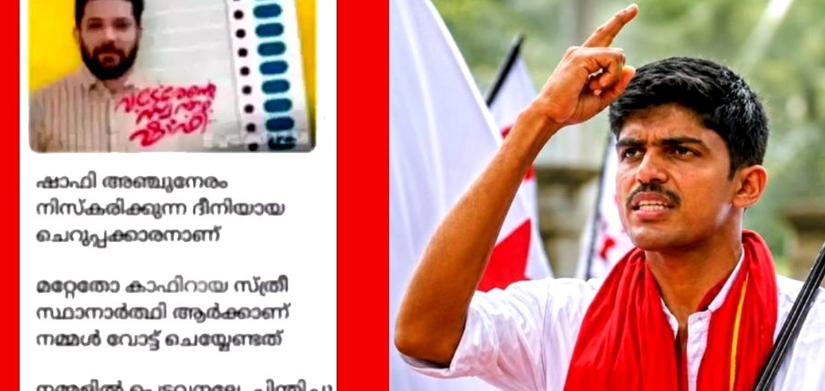 കാഫിർ സ്ക്രീൻഷോട്ട് കേസ്: ഡിവൈഎഫ്ഐ നേതാവ് ജിതിൻ ഭാസ്കറിന് കോഴിക്കോട് സെഷൻസ് കോടതി ജാമ്യം അനുവദിച്ചു