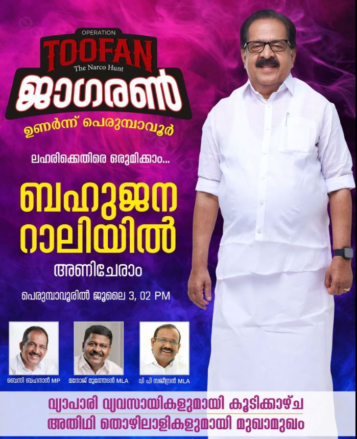 തൂഫാൻ ജാഗരൺ’ ജനകീയ പ്രതിരോധത്തിന് ഇന്ന് തുടക്കം