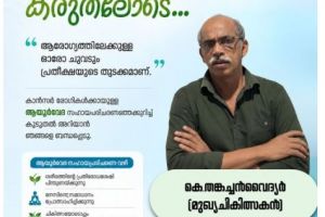 കാൻസർ ചികിത്സയിൽ പ്രധാനം വിഷഭക്ഷണം ഉപേക്ഷിക്കലാണ്.
