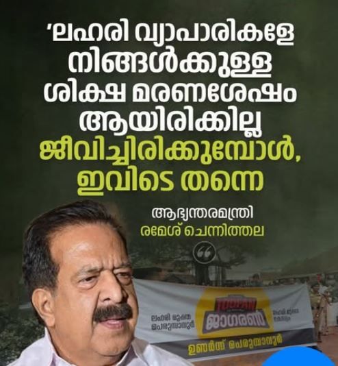lahari-poster
