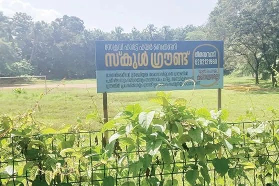 പൊതുമൈതാനമില്ലാതെ തിരുവമ്പാടി; കായികപ്രേമികളുടെ ചിരകാല സ്വപ്നം അവഗണനയിൽ