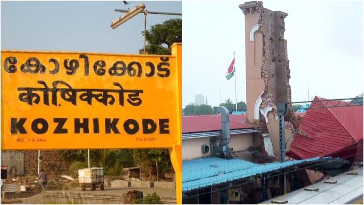 മലബാറിലെ തീവണ്ടി യാത്രക്കാരെ ശ്രദ്ധിക്കൂ; കോഴിക്കോട് ക്ലോക്ക് റൂം അപകടത്തെ തുട‍ർന്ന് സ‍‍ർവ്വീസുകളിൽ മാറ്റം
