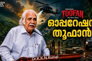ലഹരിവിരുദ്ധ പോരാട്ടത്തിന് കരുത്തായി ഡോ. കെ.കെ.എൻ. കുറുപ്പും രംഗത്ത്