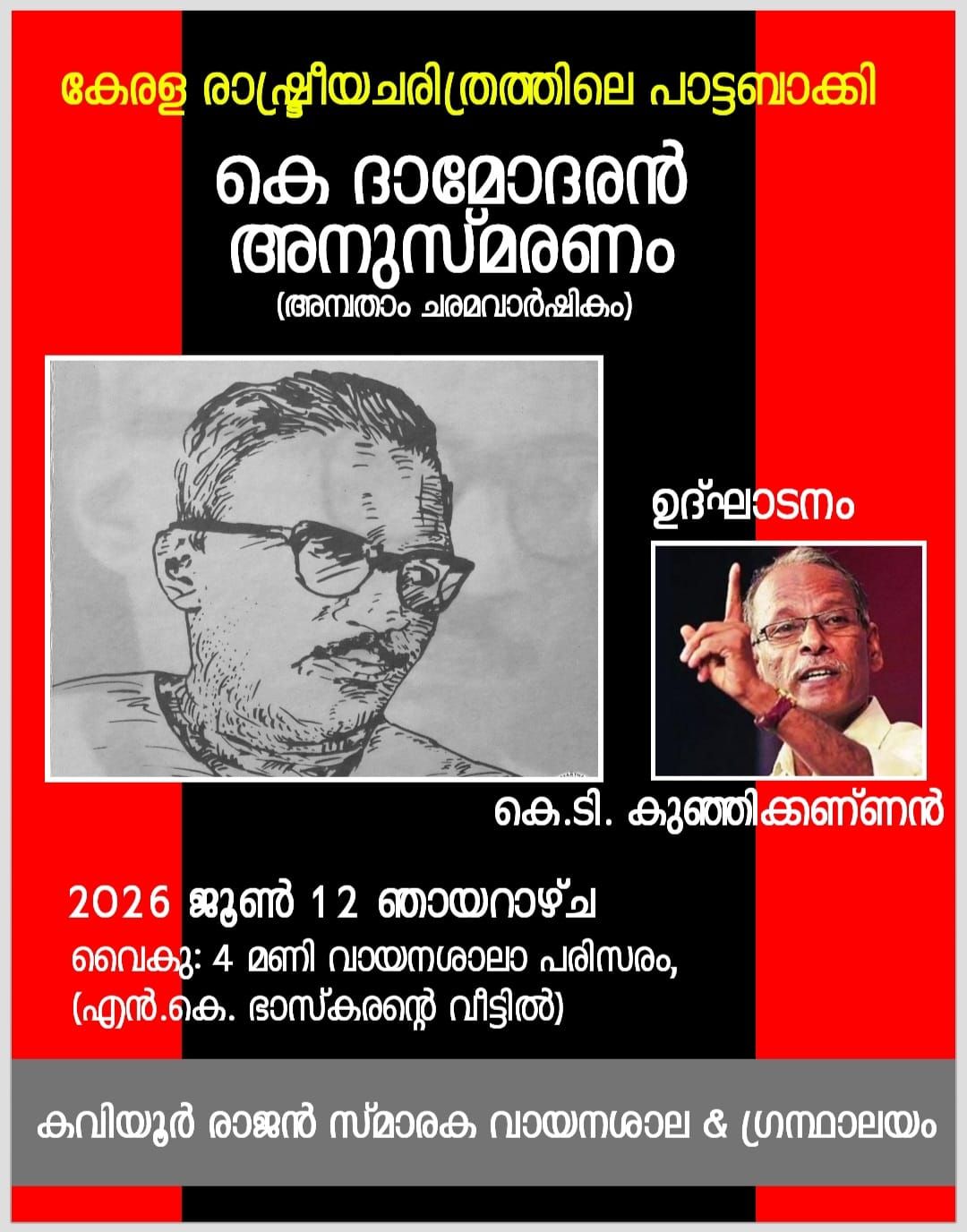 whatsapp-image-2026-07-11-at-7.45.25-pm