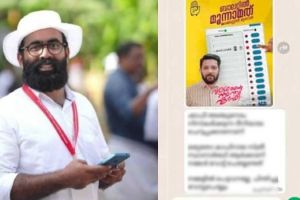 കാഫിർ സ്‌ക്രീൻഷോട്ട് കേസ്: റിബേഷ് രാമകൃഷ്ണന്റെ ജാമ്യാപേക്ഷ പരിഗണിക്കുന്നത് നാളേക്ക് മാറ്റി
