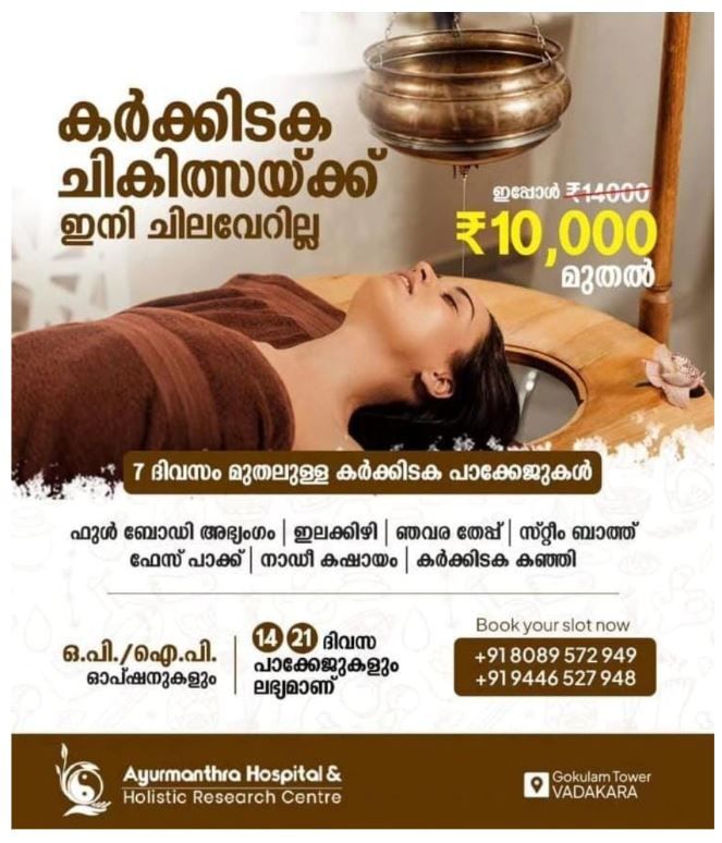 ayurmathra1