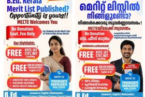 മെറിറ്റ് സീറ്റ് ലഭിച്ചവർക്ക് സുവർണ്ണാവസരം; മാഹി കോ-ഓപ്പറേറ്റീവ് കോളേജിൽ അഡ്മിഷൻ തുടരുന്നു