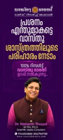 nishanth-advt-mob