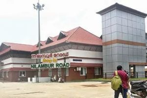 നിലമ്പൂർ റെയിൽവേ സ്റ്റേഷൻ നവീകരണം: പ്രധാനമന്ത്രി ഇന്ന് ഓൺലൈനായി ഉദ്ഘാടനം ചെയ്യും