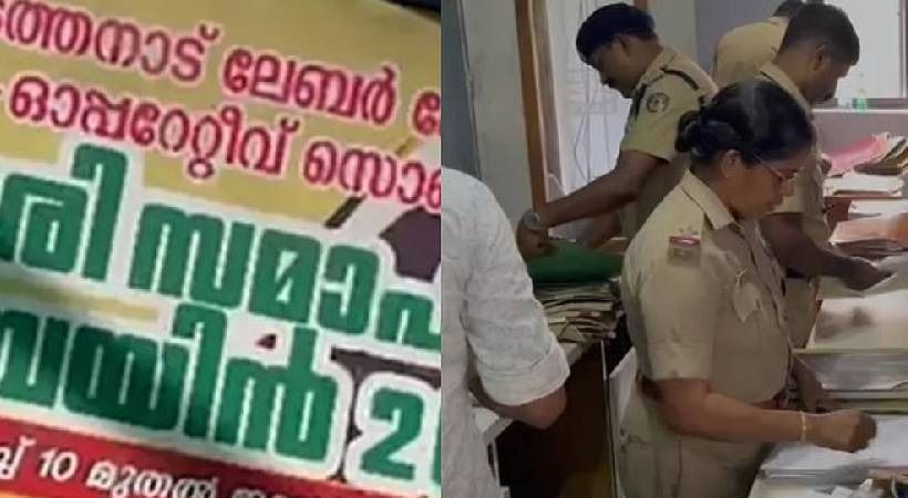 കടത്തനാട് നിക്ഷേപ തട്ടിപ്പ്; കോടികളുടെ തട്ടിപ്പിൽ പരാതിക്കാരുടെ എണ്ണം വർധിക്കുന്നു