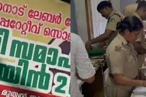 കടത്തനാട് നിക്ഷേപ തട്ടിപ്പ്; കോടികളുടെ തട്ടിപ്പിൽ പരാതിക്കാരുടെ എണ്ണം വർധിക്കുന്നു