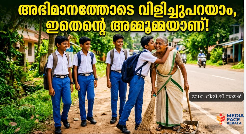 അപകർഷതയുടെ പുകമറകളും നഷ്ടമാകുന്ന ആത്മാഭിമാനവും