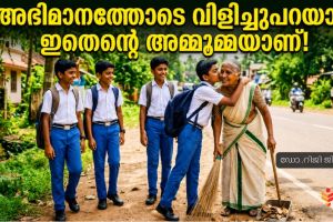 അപകർഷതയുടെ പുകമറകളും നഷ്ടമാകുന്ന ആത്മാഭിമാനവും