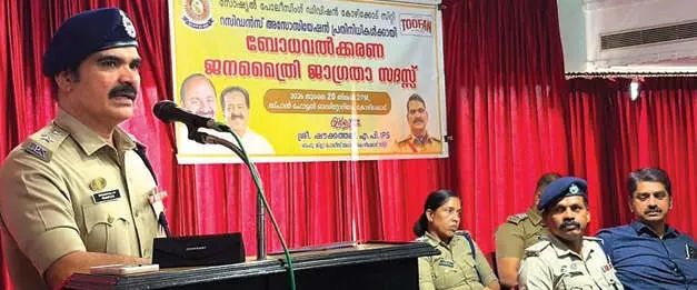 ഭയം വേണ്ട, സഹകരണം മതി; കോഴിക്കോട്ട് ജനമൈത്രി ജാഗ്രതാസദസ്സ് സംഘടിപ്പിച്ചു