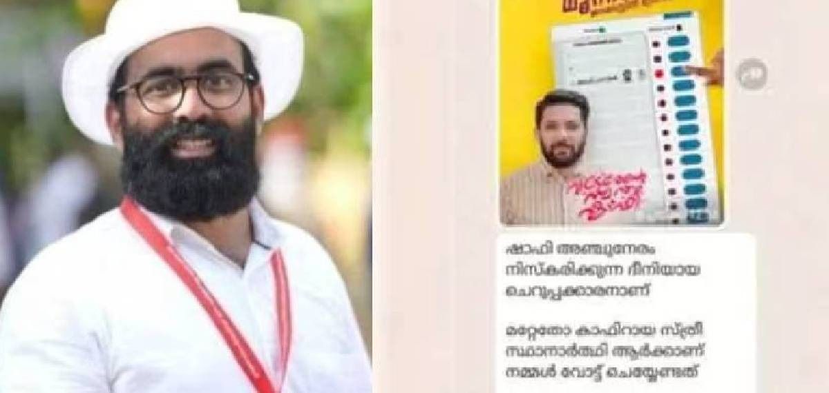 കാഫിർ സ്‌ക്രീൻഷോട്ട് കേസ്: ഡിവൈഎഫ്‌ഐ നേതാവ് റിബേഷ് രാമകൃഷ്ണനെ രണ്ടാം പ്രതിയാക്കും; റിപ്പോർട്ട് ഇന്ന് കോടതിയിൽ