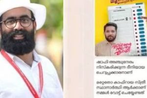 കാഫിർ സ്‌ക്രീൻഷോട്ട് കേസ്: ഡിവൈഎഫ്‌ഐ നേതാവ് റിബേഷ് രാമകൃഷ്ണനെ രണ്ടാം പ്രതിയാക്കും; റിപ്പോർട്ട് ഇന്ന് കോടതിയിൽ