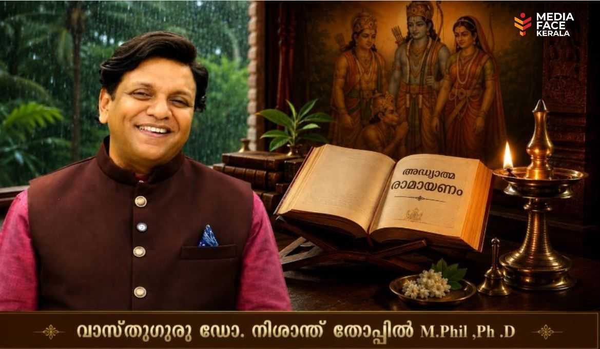 ഉള്ളിലെ അയോദ്ധ്യയെ വീണ്ടെടുക്കുമ്പോൾ  : വാസ്‌തുഗുരു ഡോ. നിശാന്ത് തോപ്പിൽ (M.Phil, Ph.D)
