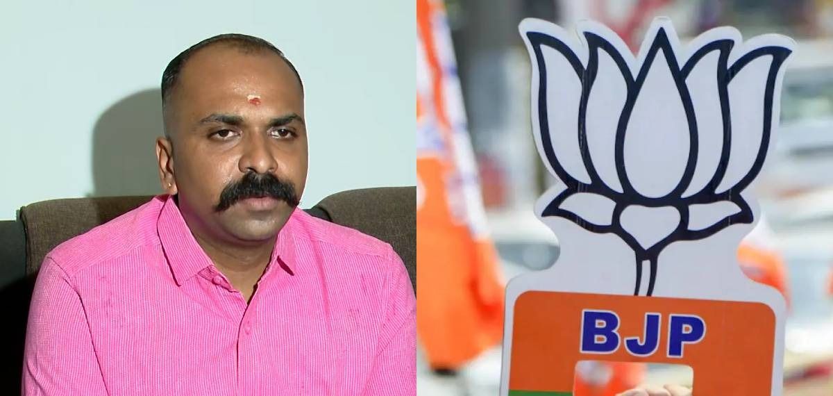 '25 കോടിയുടെ കള്ളപ്പണം വന്നു'; ബിജെപി നേതൃത്വത്തിനെതിരെ ഗുരുതര ആരോപണവുമായി മുൻ യുവമോർച്ച ഭാരവാഹി
