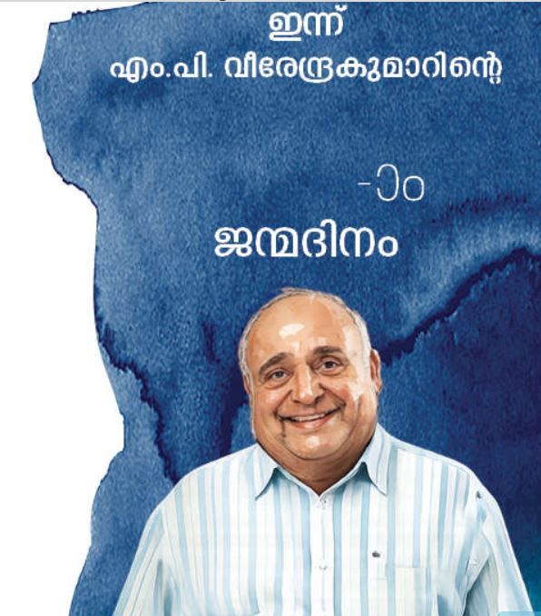 പേരുപോലെ പൊരുൾ : വി. ഡി. സതീശൻ (കേരള മുഖ്യമന്ത്രി )