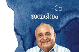 പേരുപോലെ പൊരുൾ : വി. ഡി. സതീശൻ (കേരള മുഖ്യമന്ത്രി )
