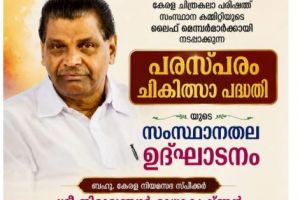 കേരള ചിത്രകല പരിഷത്ത് ലൈഫ് മെമ്പർമാരുടെ ചിത്രപ്രദർശനം ജൂലൈ 24 മുതൽ; ഉദ്ഘാടനം ആർട്ടിസ്ററ് മദനൻ മാഷും സ്പീക്കർ തിരുവഞ്ചൂർ രാധാകൃഷ്ണനും നിർവഹിക്കും