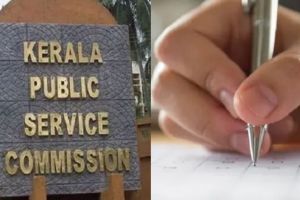 മാറ്റിവെച്ച പി.എസ്.സി ലാസ്റ്റ് ഗ്രേഡ് പരീക്ഷ ഓഗസ്റ്റ് 22-ന് നടക്കും; സമയക്രമം പ്രഖ്യാപിച്ചു