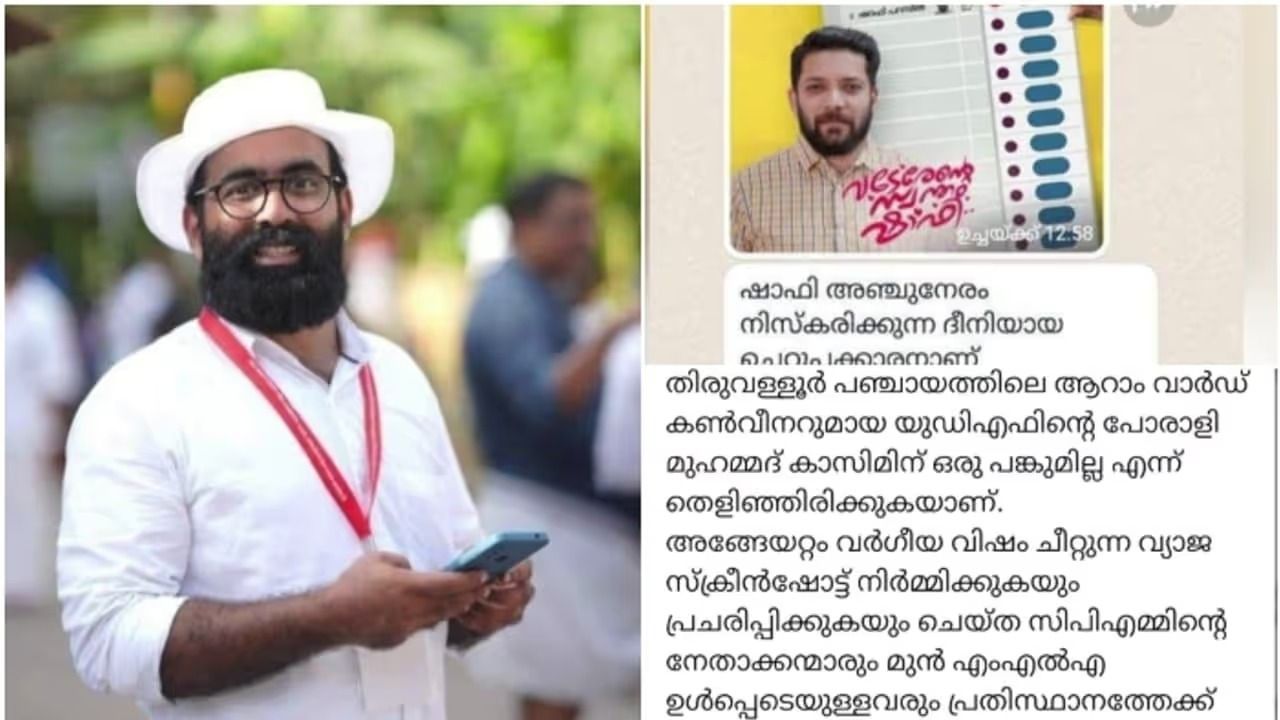 കാഫിർ സ്ക്രീൻഷോട്ട് കേസ്: ഡി.വൈ.എഫ്.ഐ നേതാവ് റിബേഷ് രാമകൃഷ്ണന്റെ അറസ്റ്റ് രേഖപ്പെടുത്തി; മുൻകൂർ ജാമ്യമുള്ളതിനാൽ വിട്ടയച്ചു