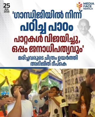 'പാറ്റകൾ ജയിച്ചു, ജനാധിപത്യവും'; ഗാന്ധിമാർഗം ചൂണ്ടിക്കാട്ടി അഭിജിത് ദീപ്കെ; ജന്തർ മന്തറിൽ സി.ജെ.പി.യുടെ വിജയദിനാഘോഷം