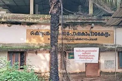 അനാഥമായി ബാലുശ്ശേരി ഭക്ഷ്യസംസ്കരണകേന്ദ്രം; തകർച്ചയുടെ വക്കിൽ ലക്ഷങ്ങളുടെ യന്ത്രസാമഗ്രികളും കെട്ടിടങ്ങളും