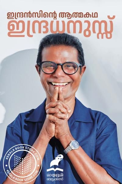 indradhanussu