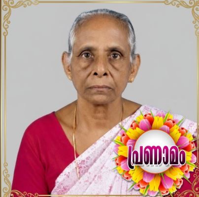 കല്ല്യാണിക്കുട്ടി അമ്മക്ക് ആദരാഞ്ജലി ...