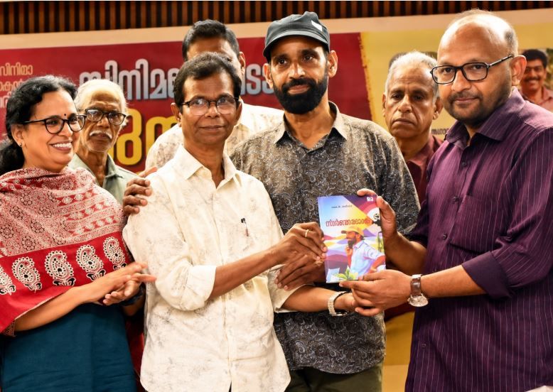 ചലച്ചിത്ര ഓർമകളുടെ വീണ്ടെടുപ്പ്: ‘സിനിമയോടൊപ്പം’ പുസ്തകം പ്രകാശനം ചെയ്തു