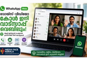 വാട്‌സാപ്പ് വെബിലും ഇനി വോയ്‌സ്-വീഡിയോ കോളുകൾ; പുതിയ ഫീച്ചറുകളുമായി മെറ്റ