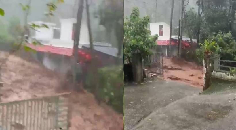കോഴിക്കോടും കാസർ​ഗോഡും ഉരുൾപൊട്ടൽ; കോടഞ്ചേരിയിൽ നാലേക്കറോളം ഭൂമി ഒലിച്ചു പോയി