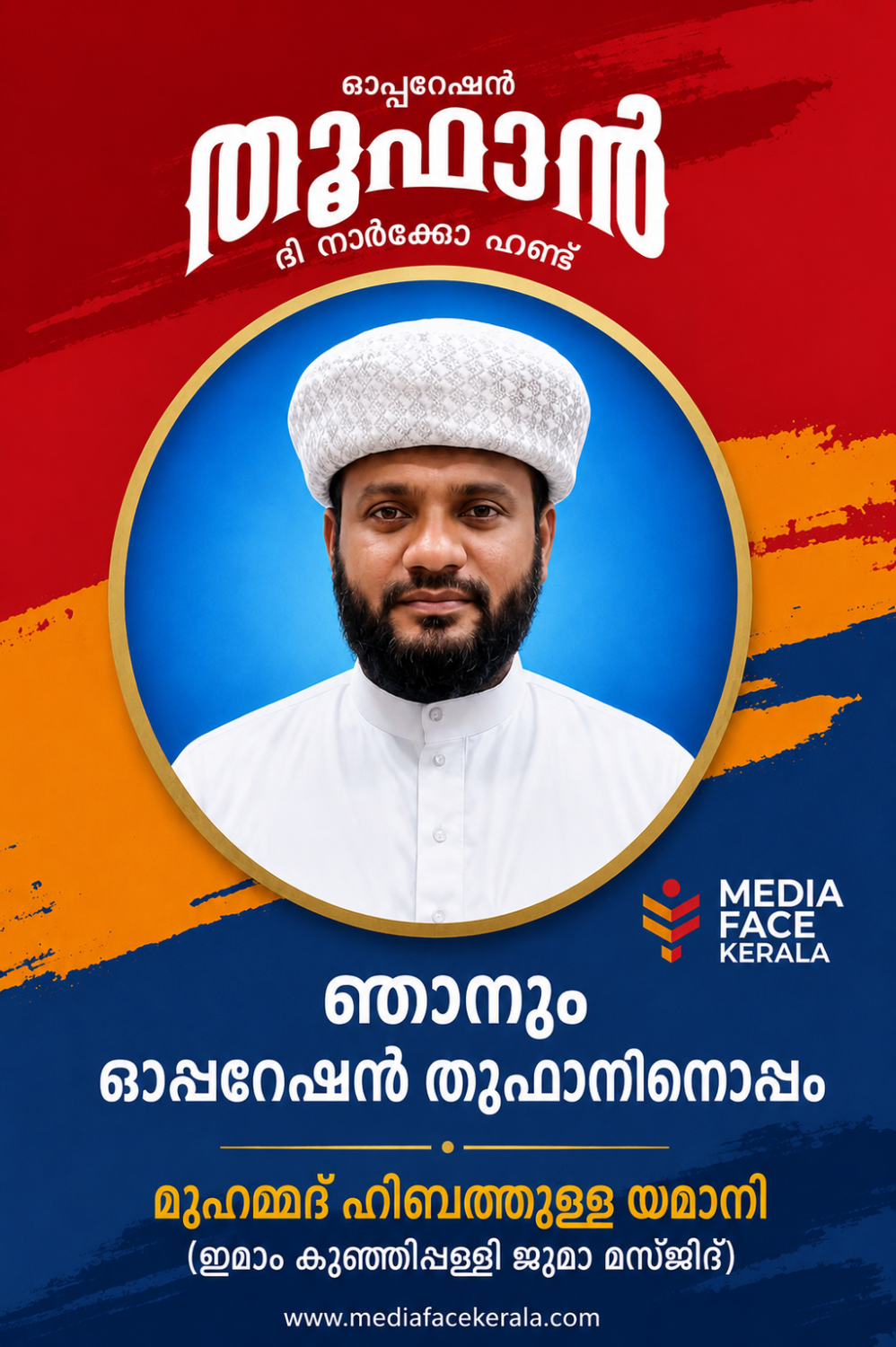 imam