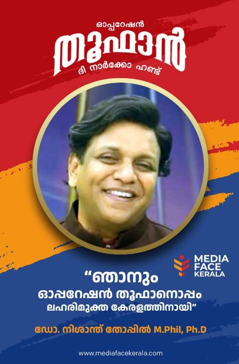 nishanth-thoofan