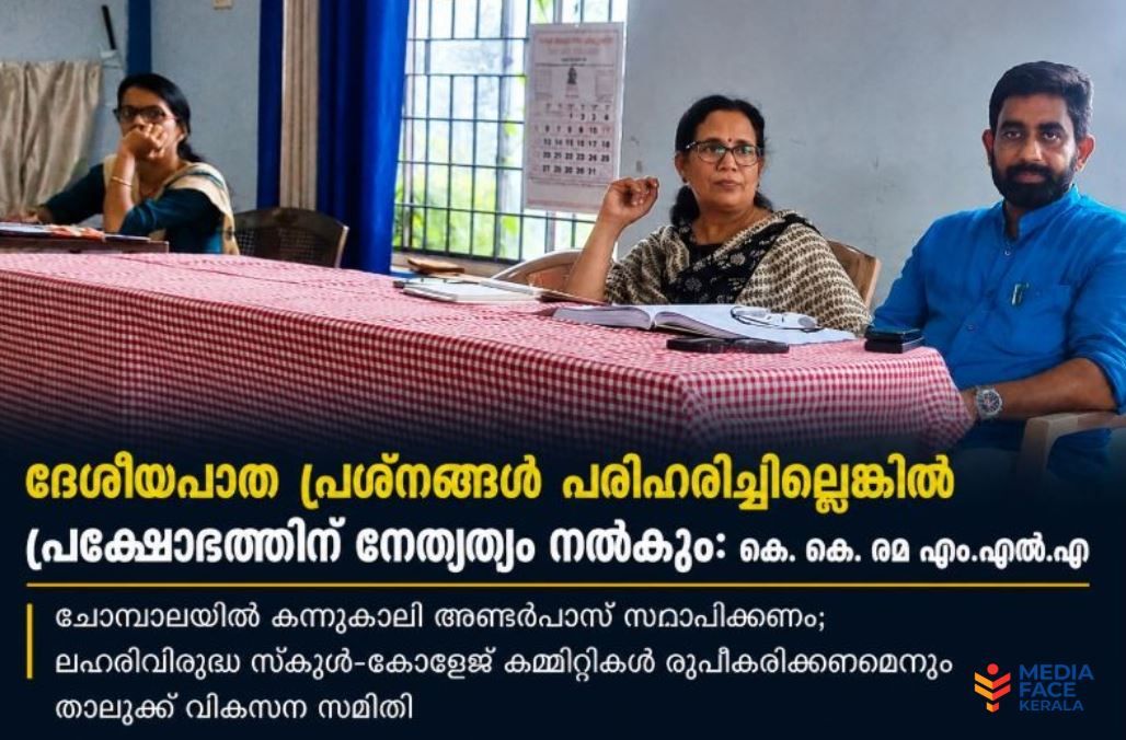 ദേശീയപാതയിലെ തകർച്ചയ്ക്ക് പരിഹാരമായില്ലെങ്കിൽ പ്രക്ഷോഭം: കെ.കെ. രമ എം.എൽ.എ