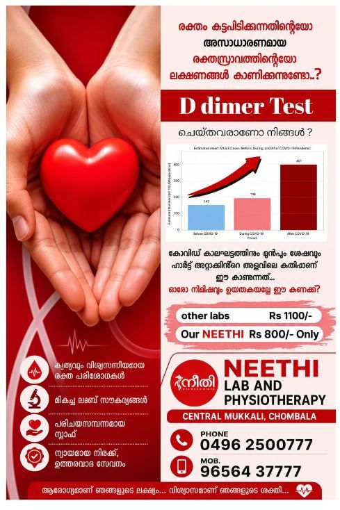 neethi-lab-mukkaali