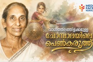 വാൾത്തളത്തിളക്കമുള്ള ചോമ്പാലയുടെ പെൺകരുത്ത്