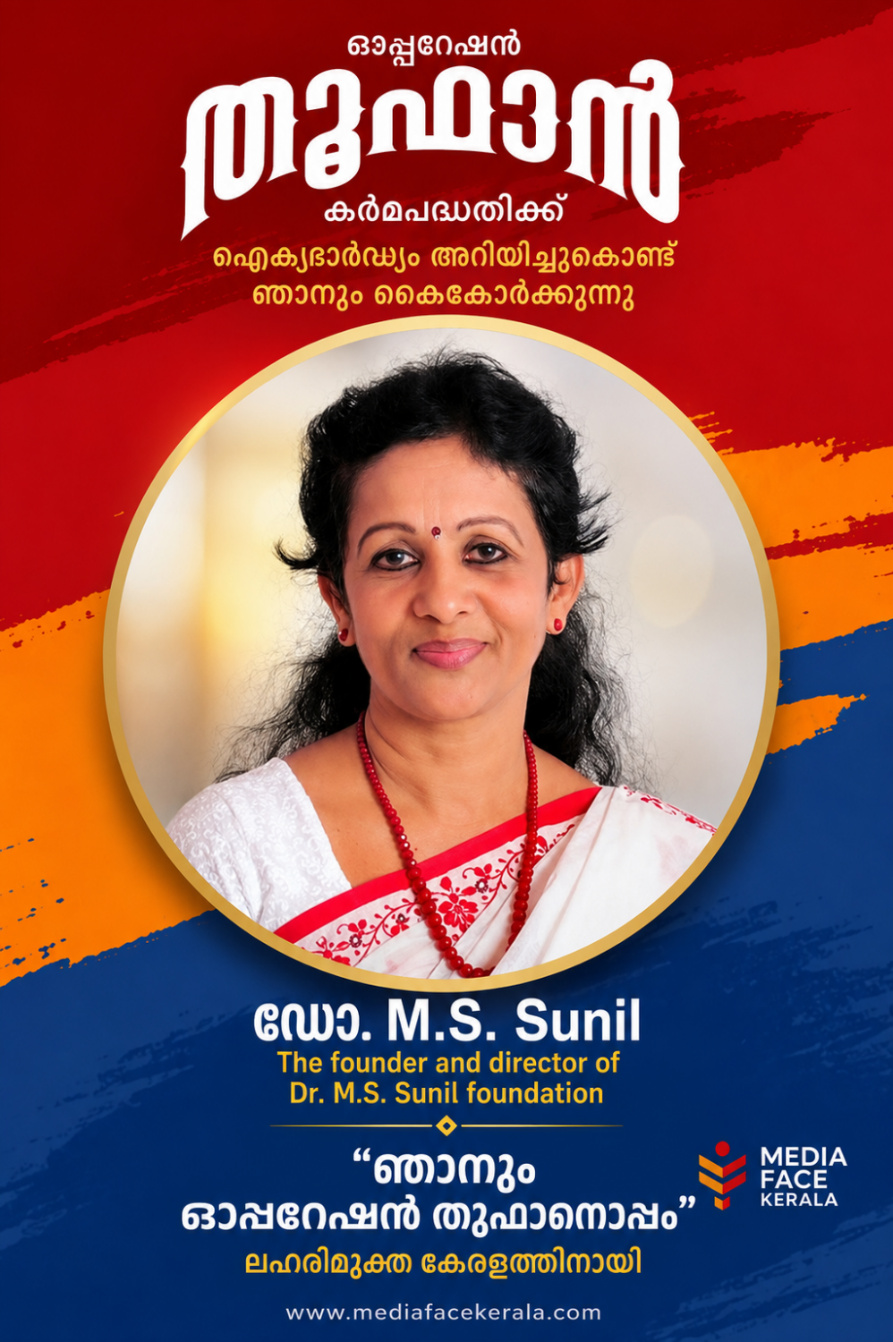 dr-m-s-sunil