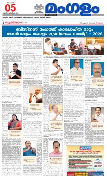 mangalamtoday