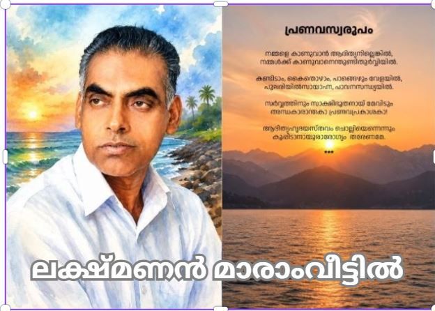 lakshman