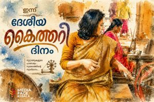 തറിയുടെ താളത്തിൽ ഒരു ഗ്രാമത്തിന്റെ ചരിത്രം ;ചോമ്പാലയുടെ കൈത്തറി ഓർമ്മകളിലൂടെ ഒരു കാലത്തിന്റെ നൂലിഴപ്പാടുകൾ