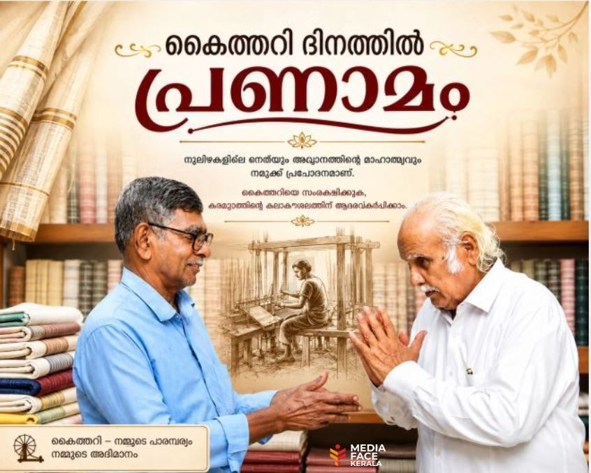 'സഹകരണം ' അക്ഷരങ്ങളിൽ മാത്രം ഒതുങ്ങരുത് :ഡോ .കെ .കെ .എൻ .കുറുപ്പ്
